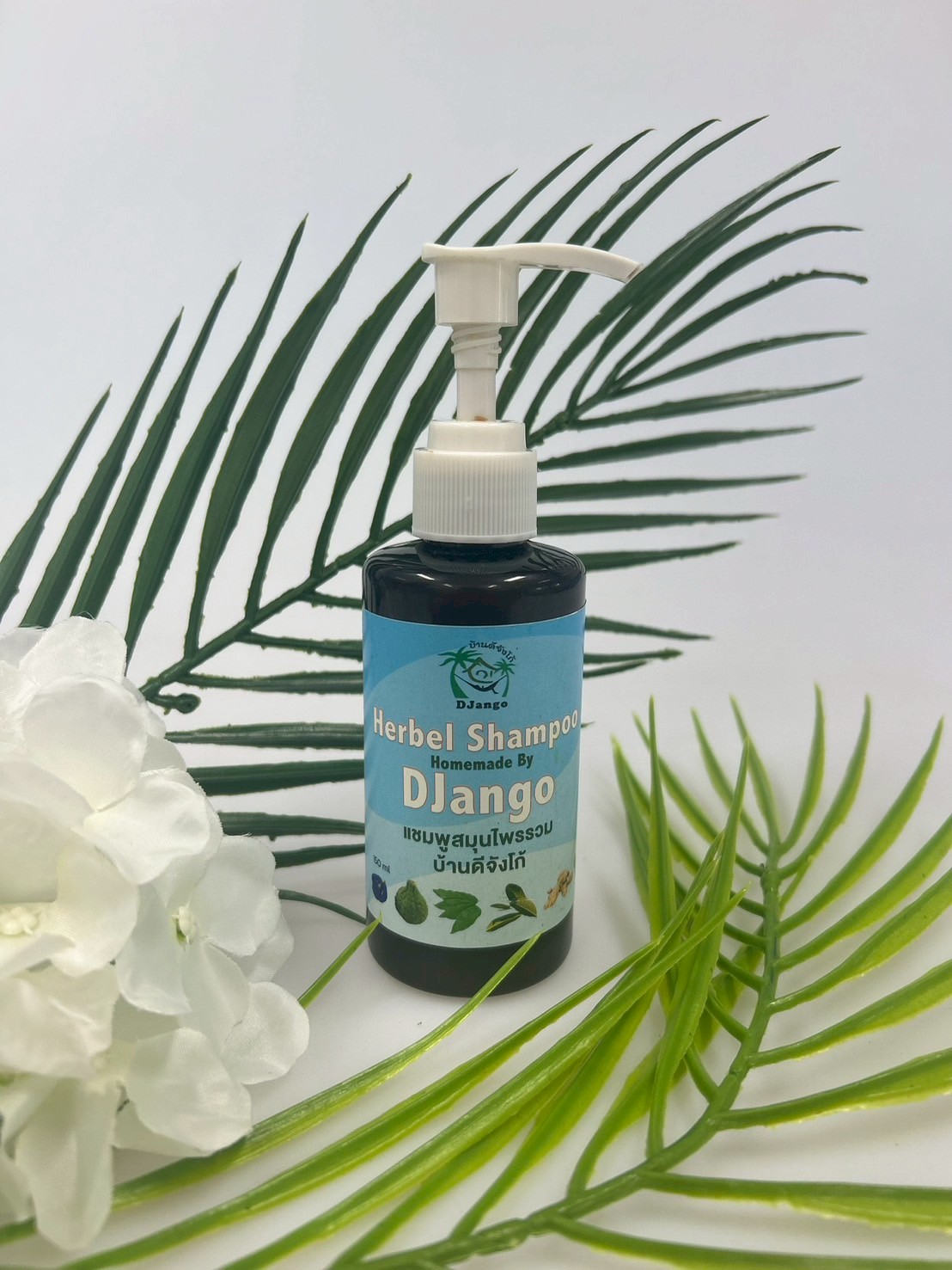 แชมพูสมุนไพร (ขนาดเล็ก)